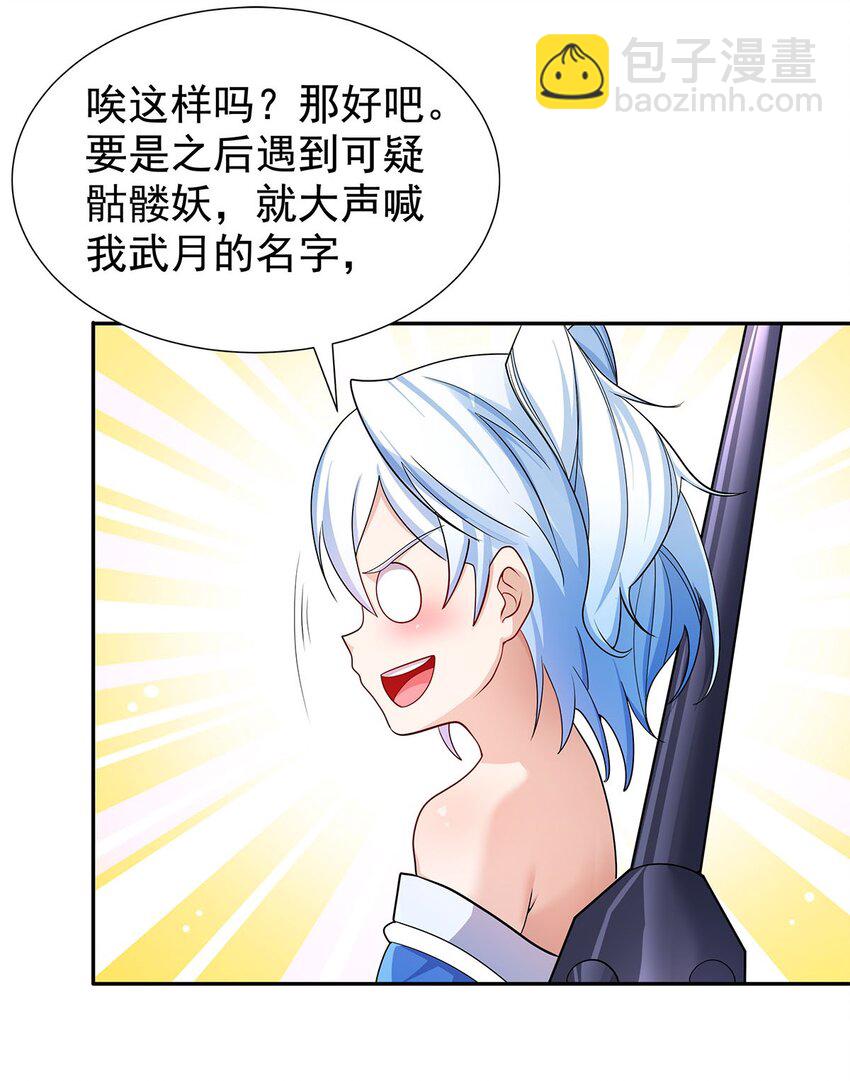 05 勇女斗骷髅？！20