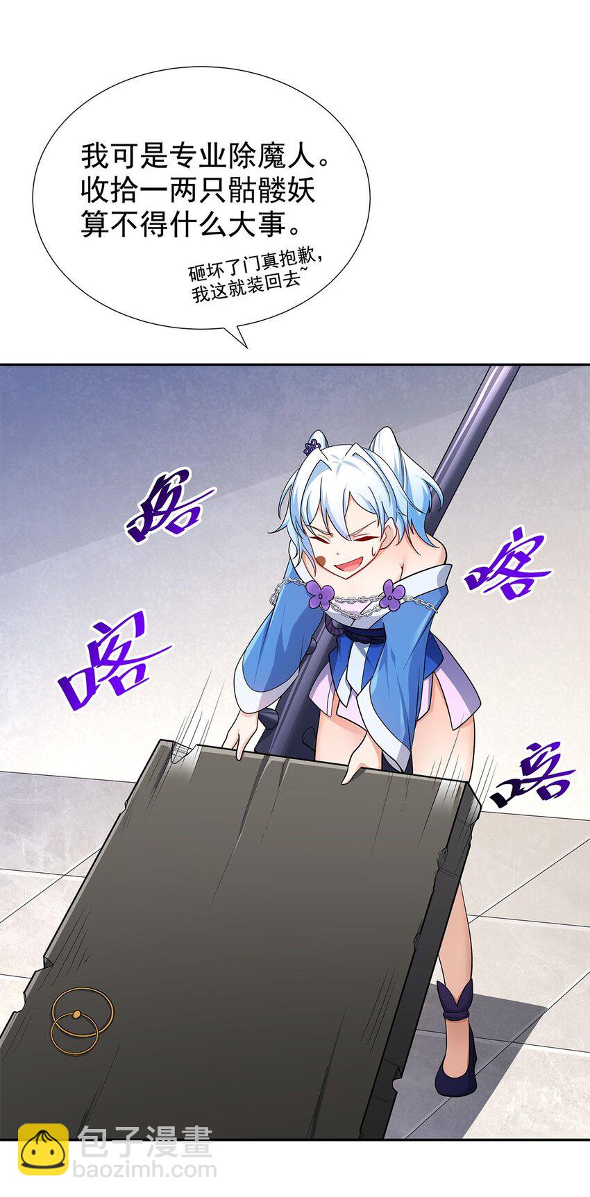 05 勇女斗骷髅？！21