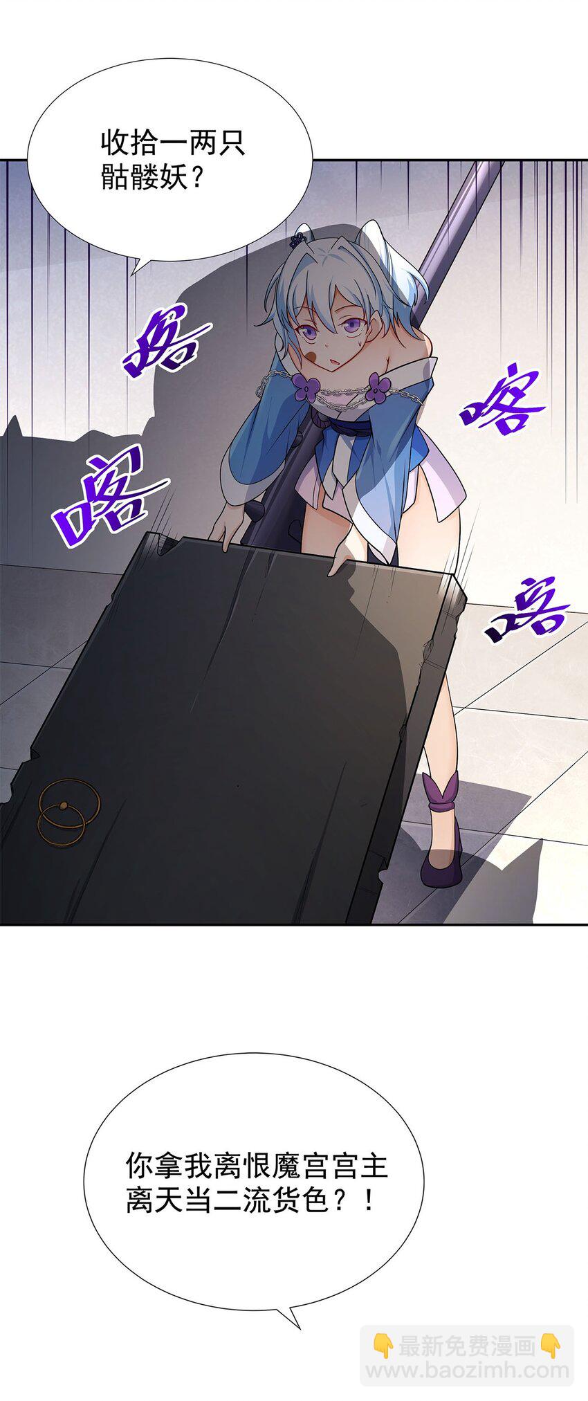 05 勇女斗骷髅？！22
