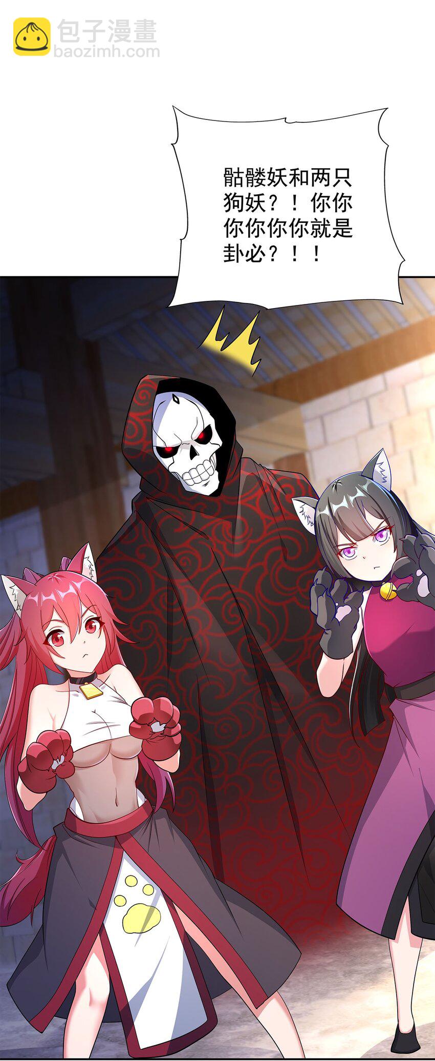 05 勇女斗骷髅？！23