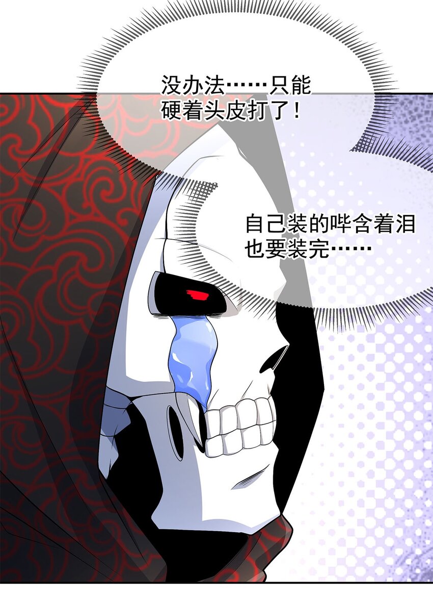 05 勇女斗骷髅？！26