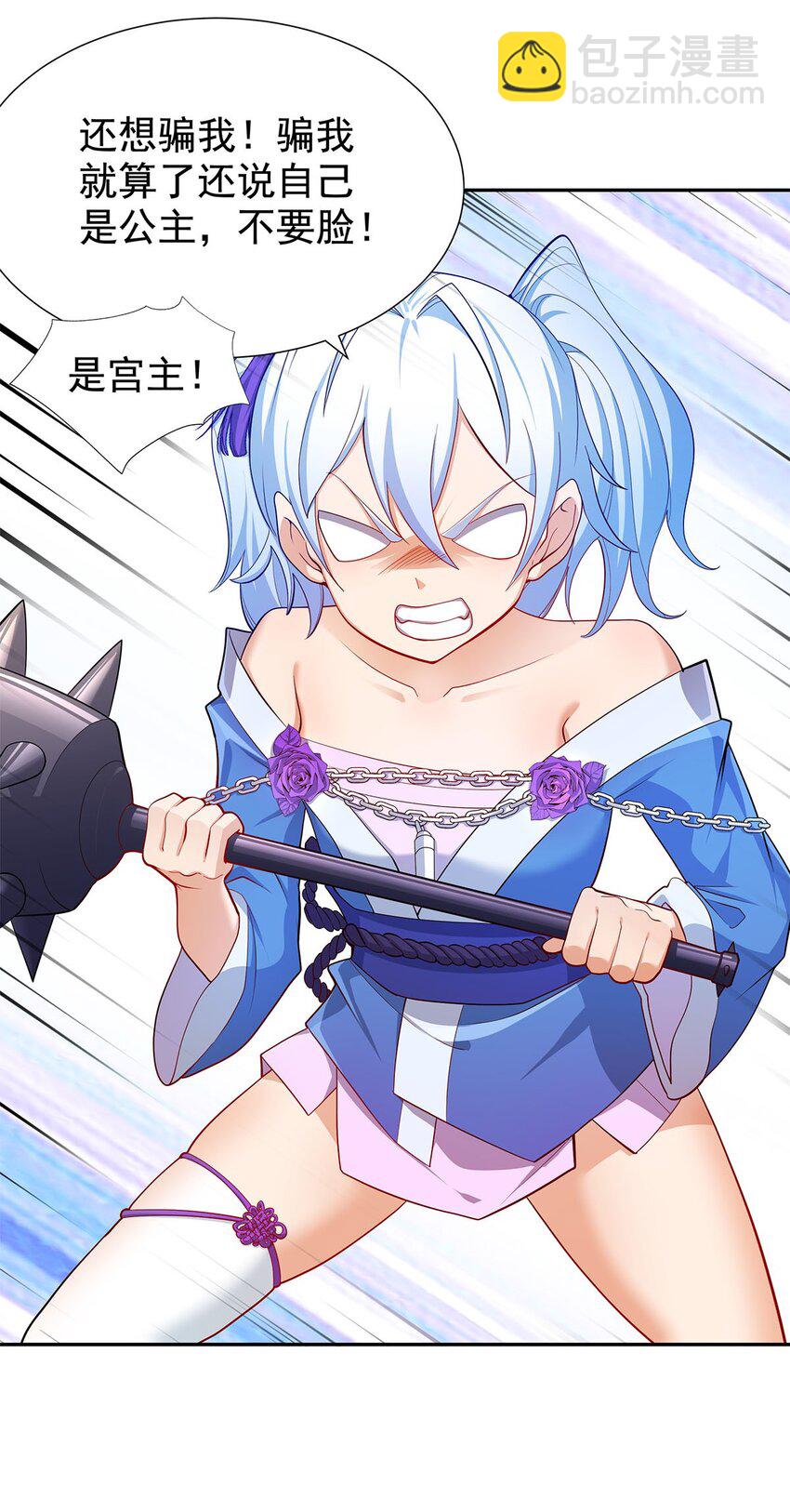 05 勇女斗骷髅？！30