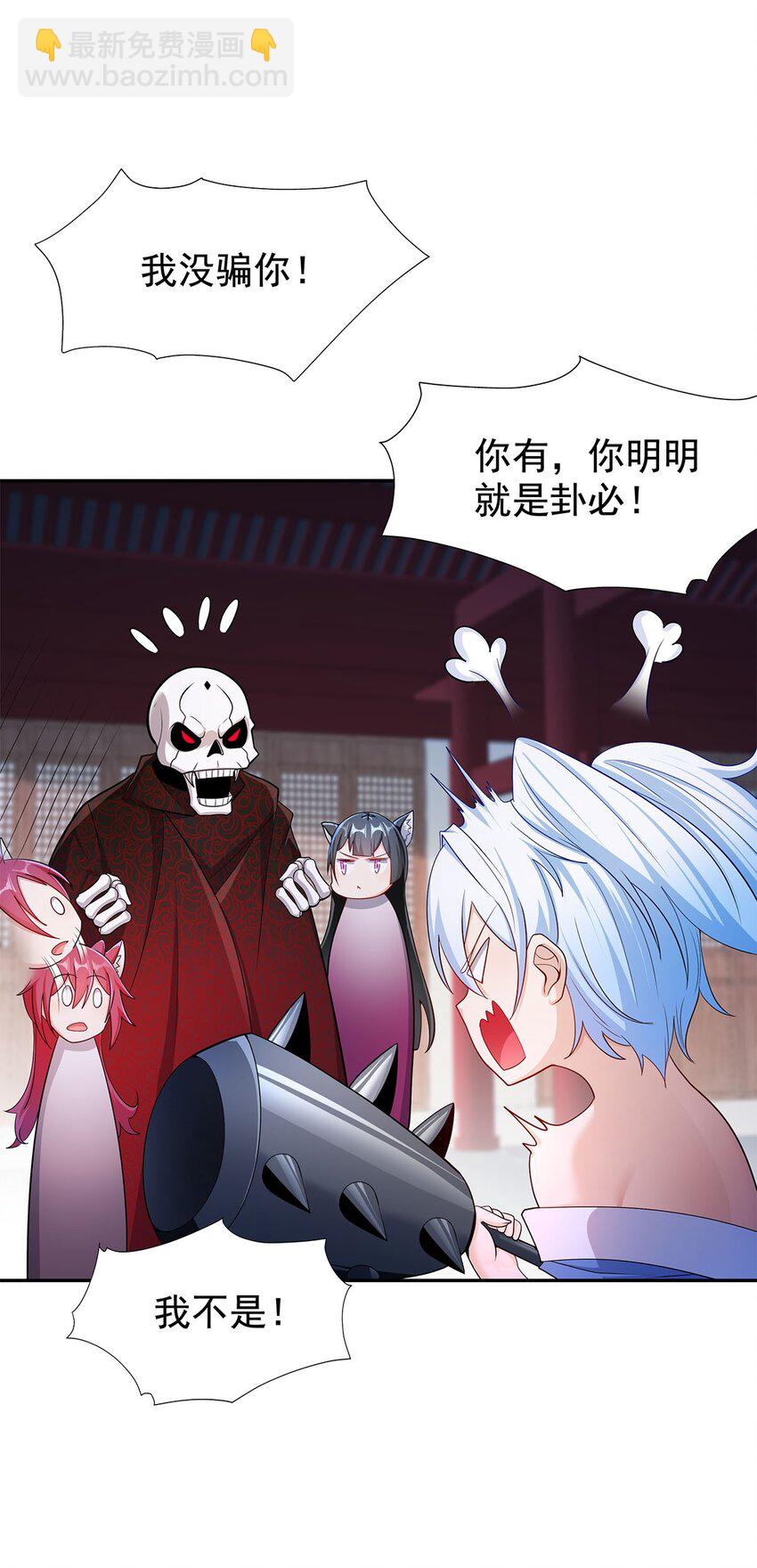05 勇女斗骷髅？！31