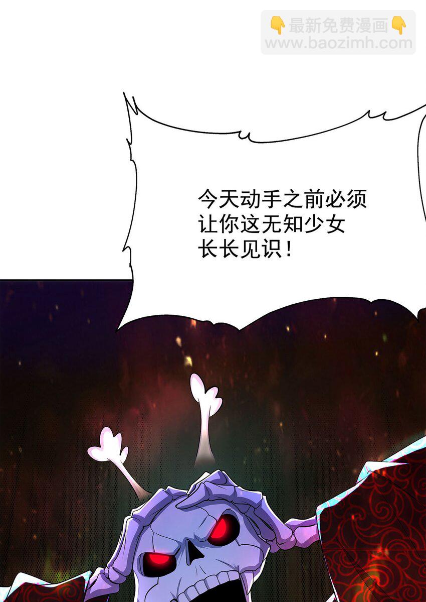 05 勇女斗骷髅？！32