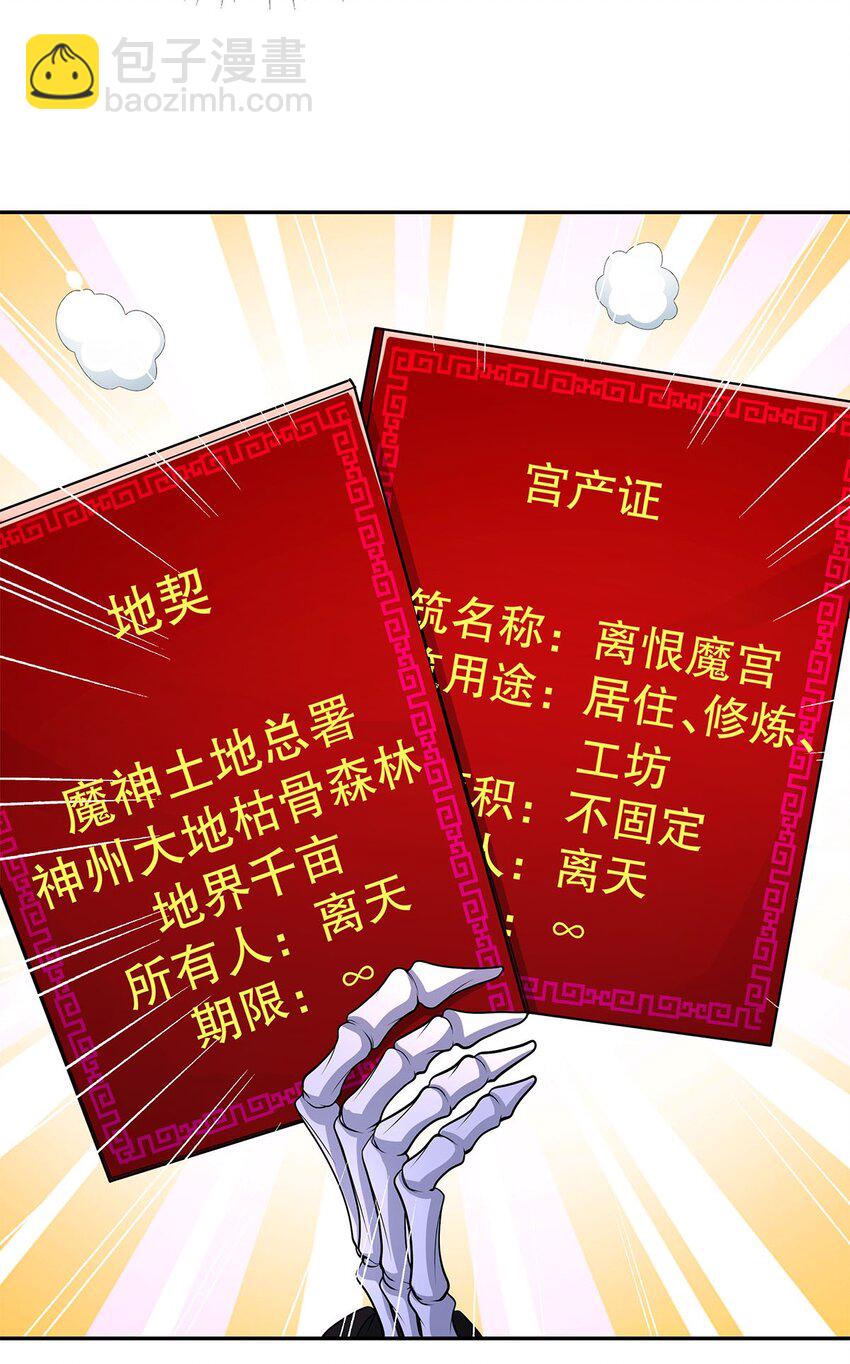 05 勇女斗骷髅？！36
