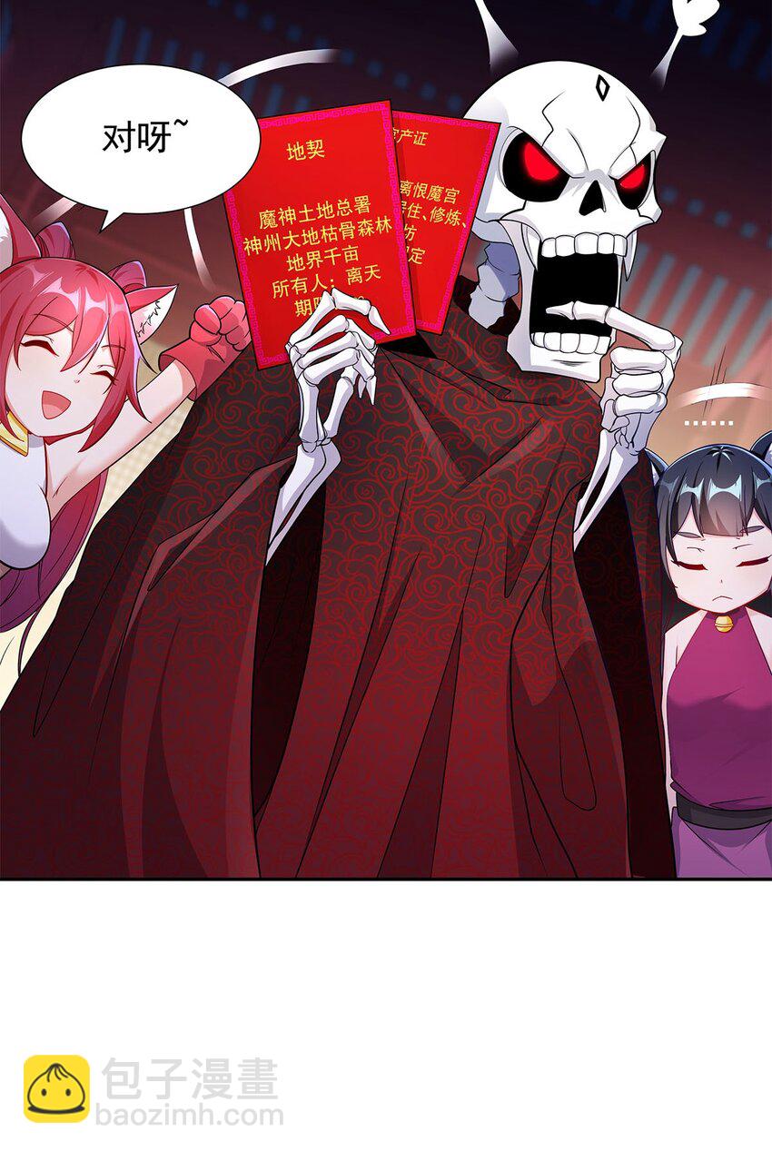 05 勇女斗骷髅？！38