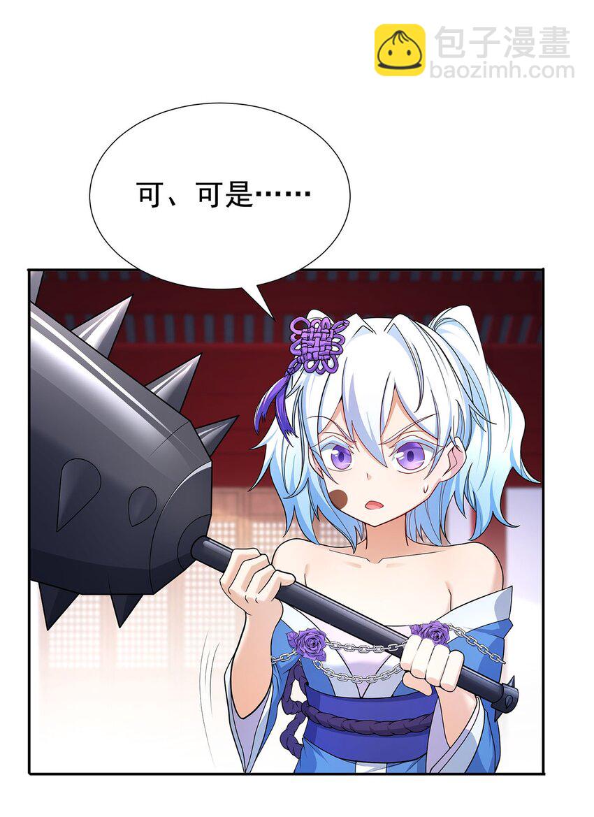 05 勇女斗骷髅？！39