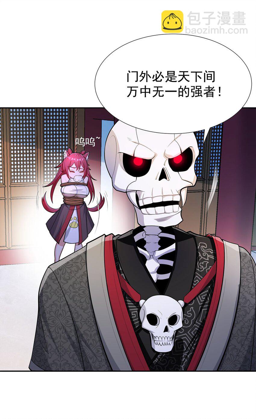 05 勇女斗骷髅？！4