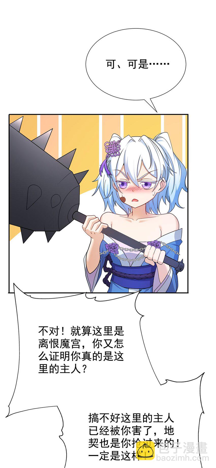 05 勇女斗骷髅？！43
