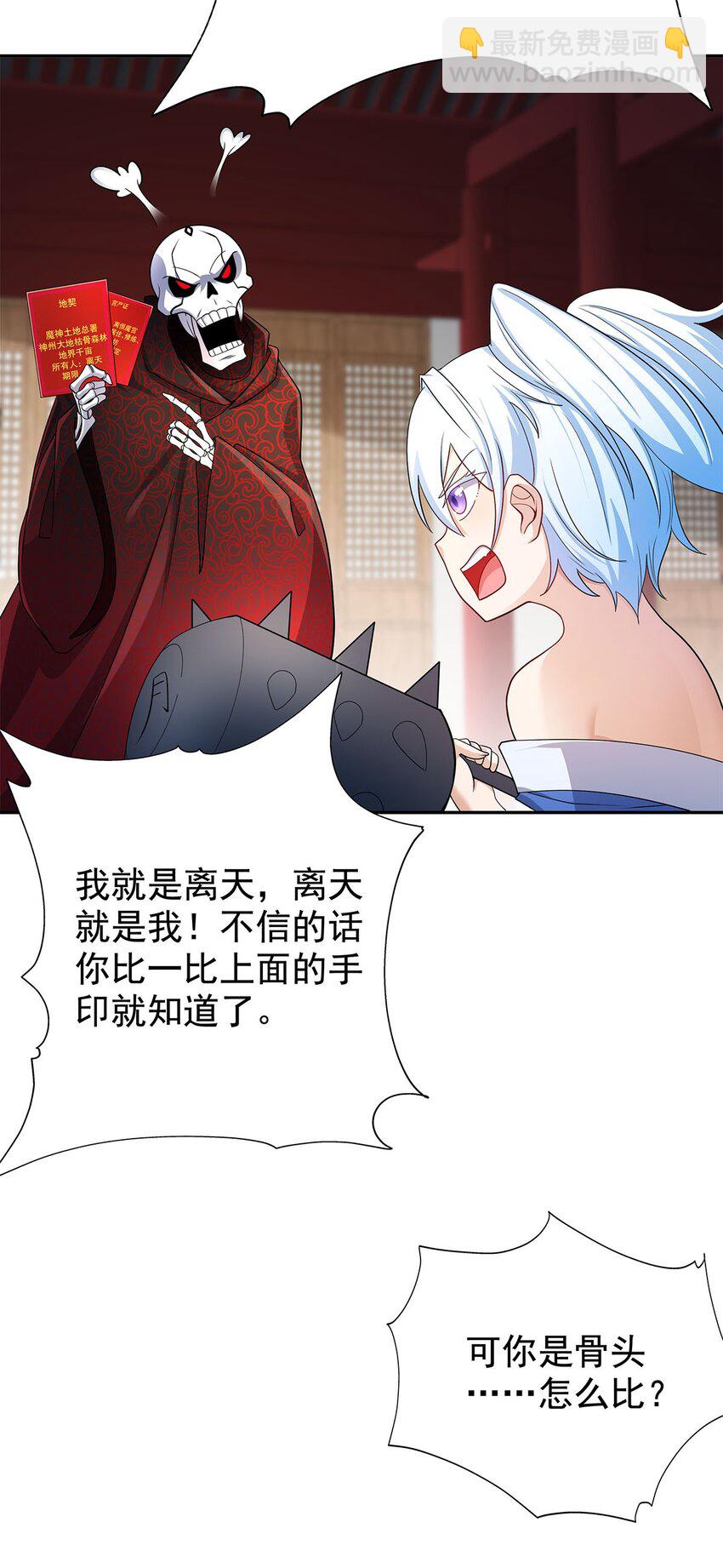 05 勇女斗骷髅？！44