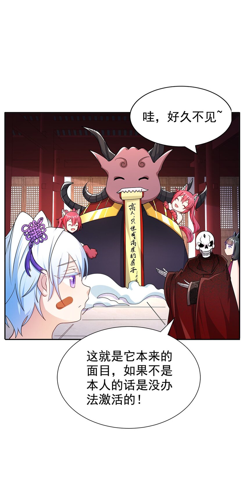05 勇女斗骷髅？！49