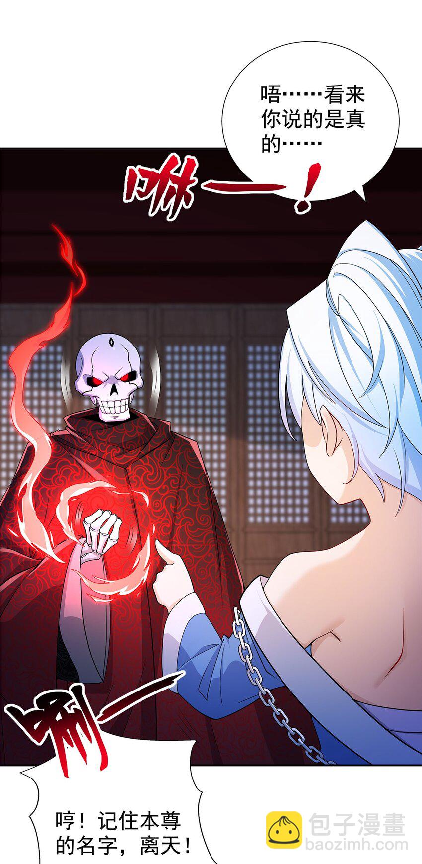 05 勇女斗骷髅？！54