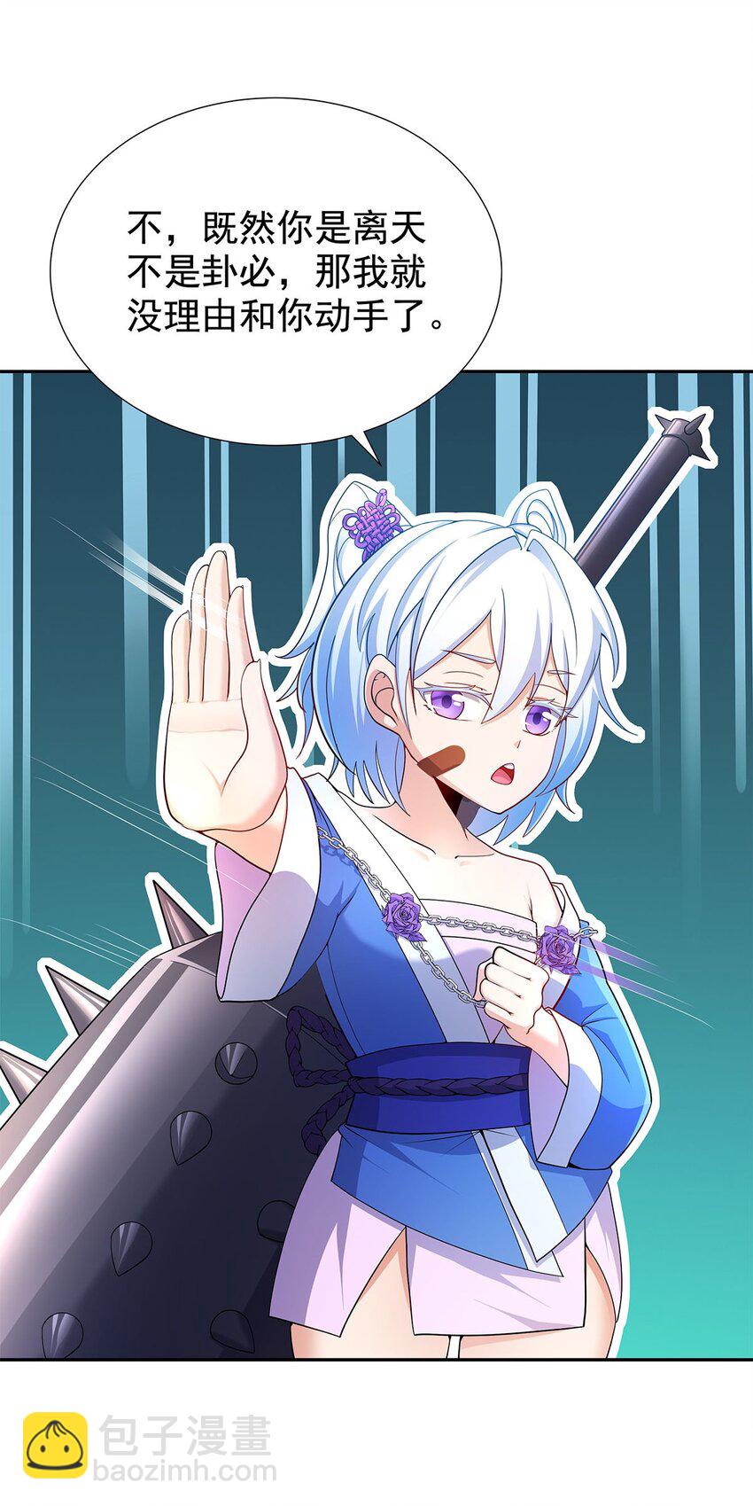 05 勇女斗骷髅？！56