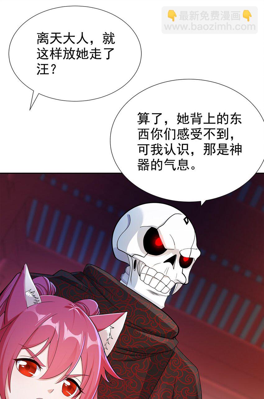 05 勇女斗骷髅？！59