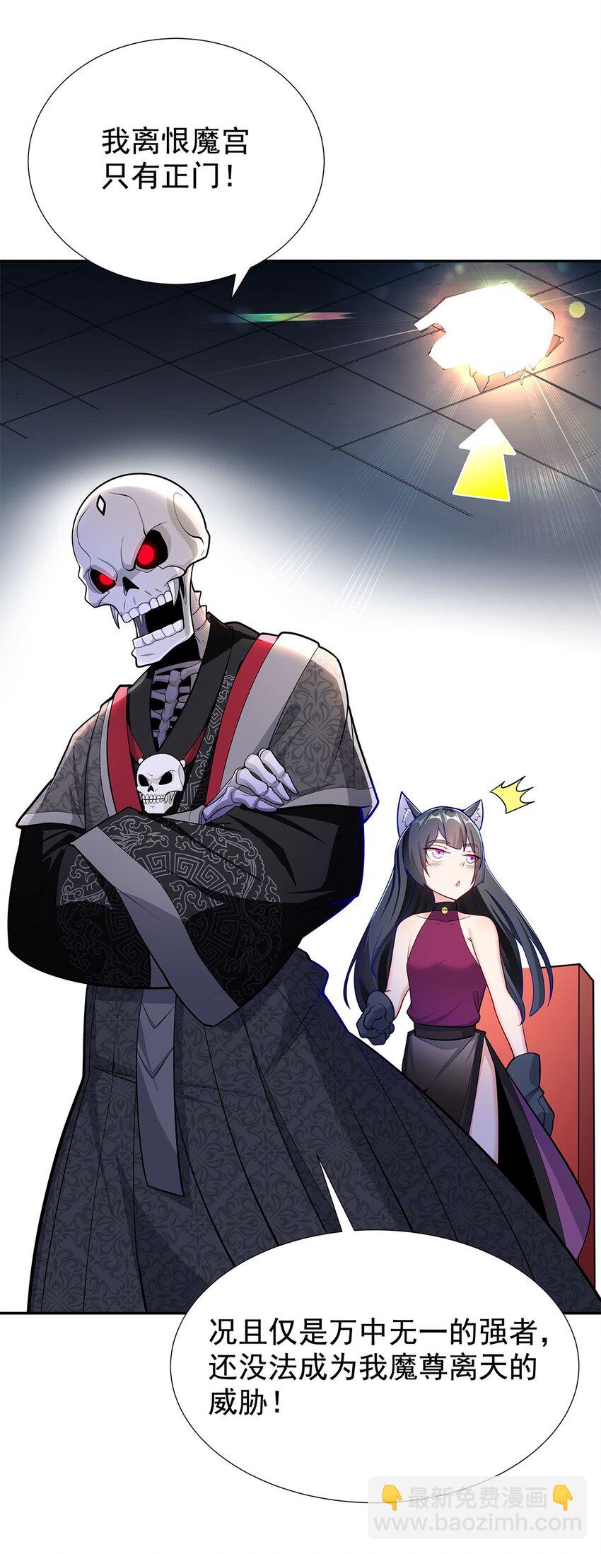 05 勇女斗骷髅？！6