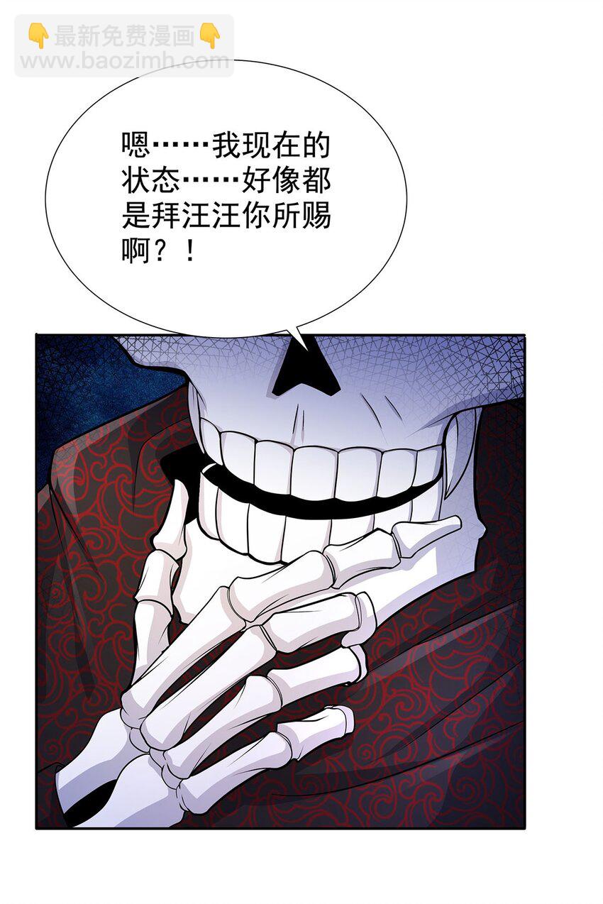 05 勇女斗骷髅？！61