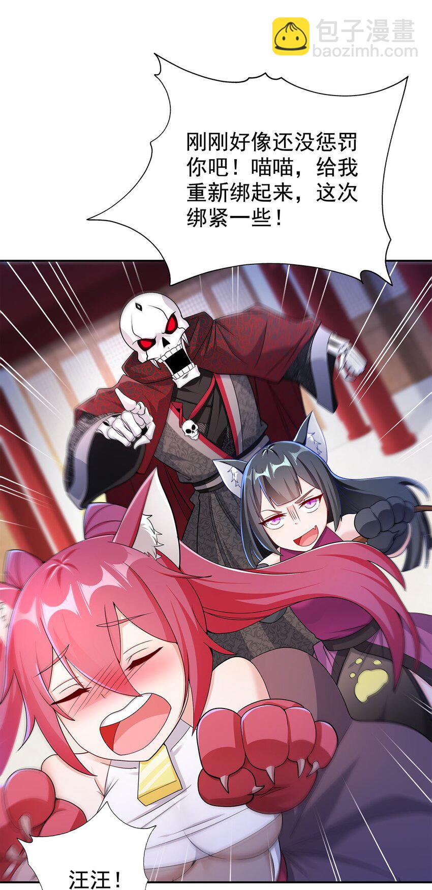 05 勇女斗骷髅？！62