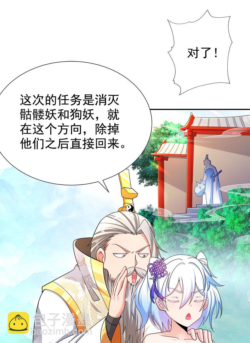05 勇女斗骷髅？！64
