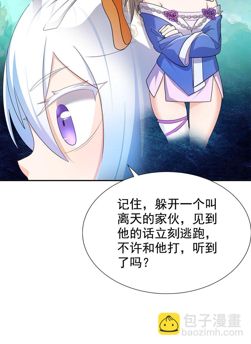 05 勇女斗骷髅？！65