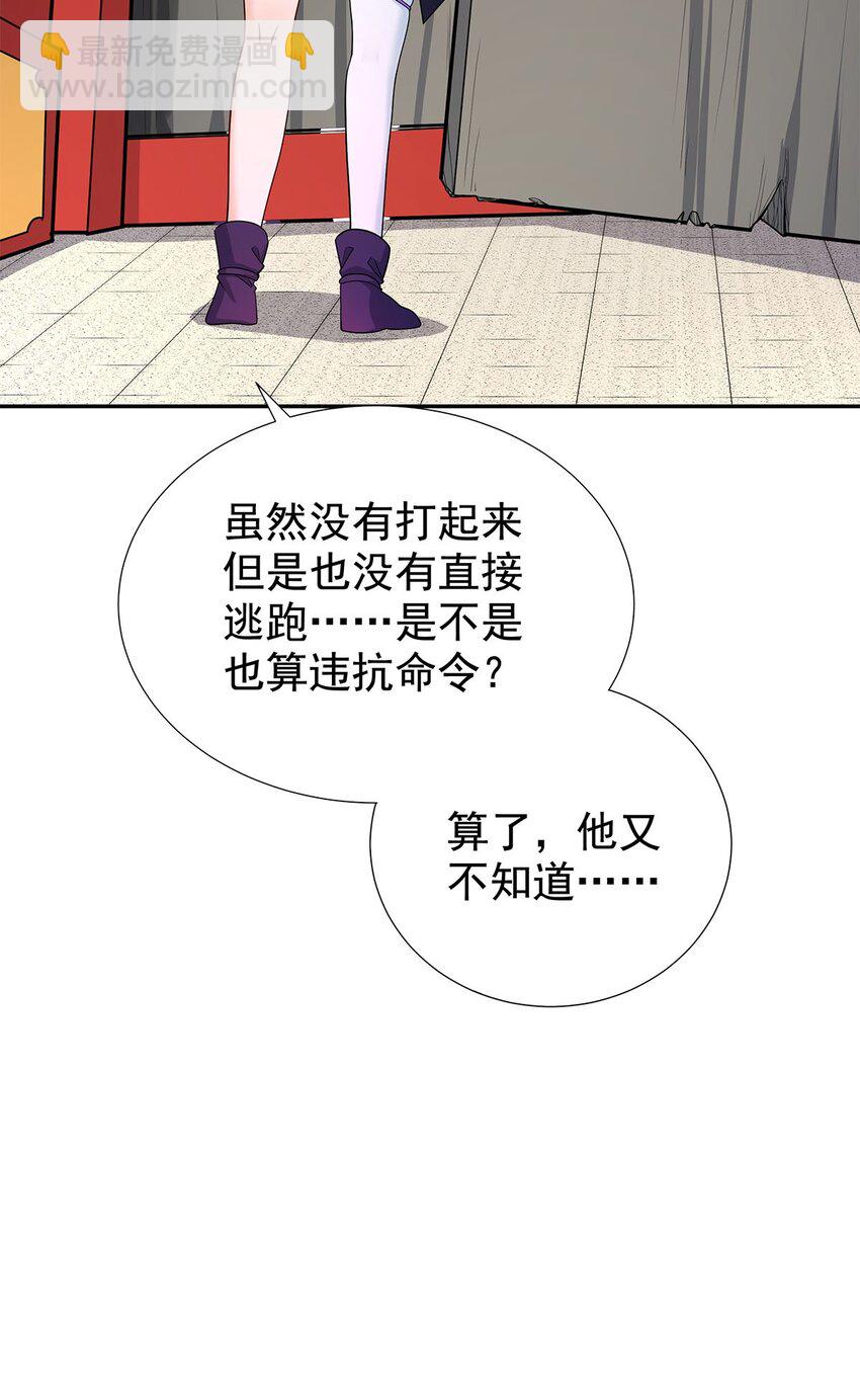 05 勇女斗骷髅？！67