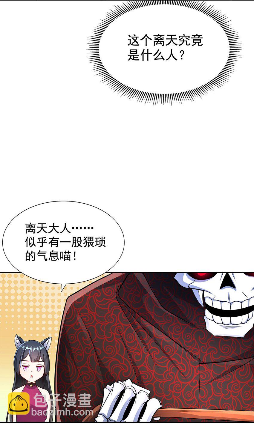 05 勇女斗骷髅？！69