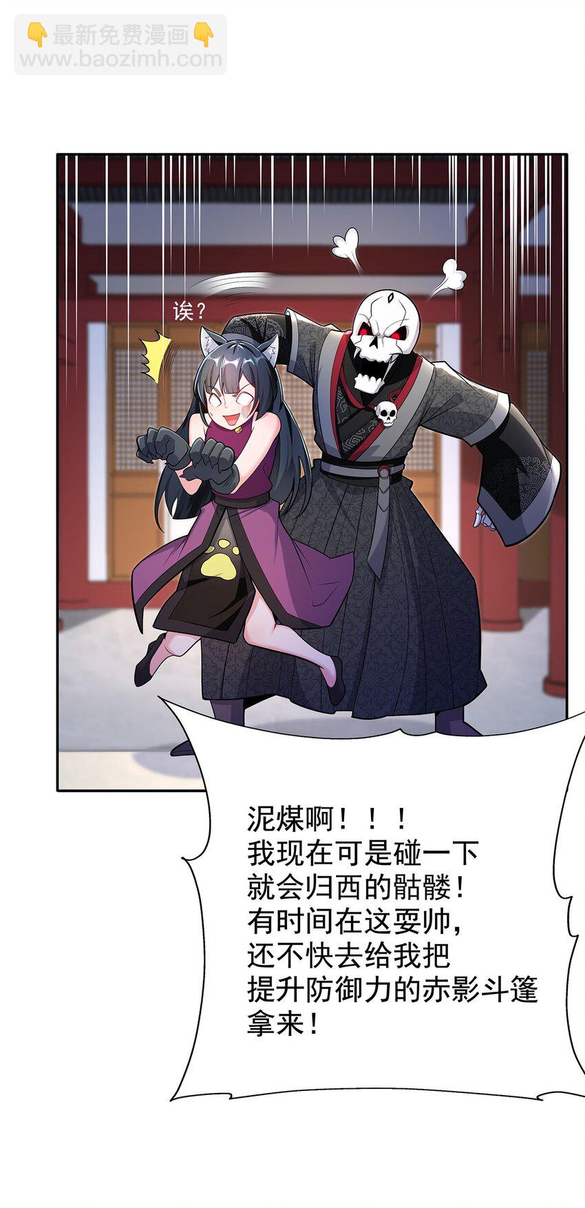 05 勇女斗骷髅？！8