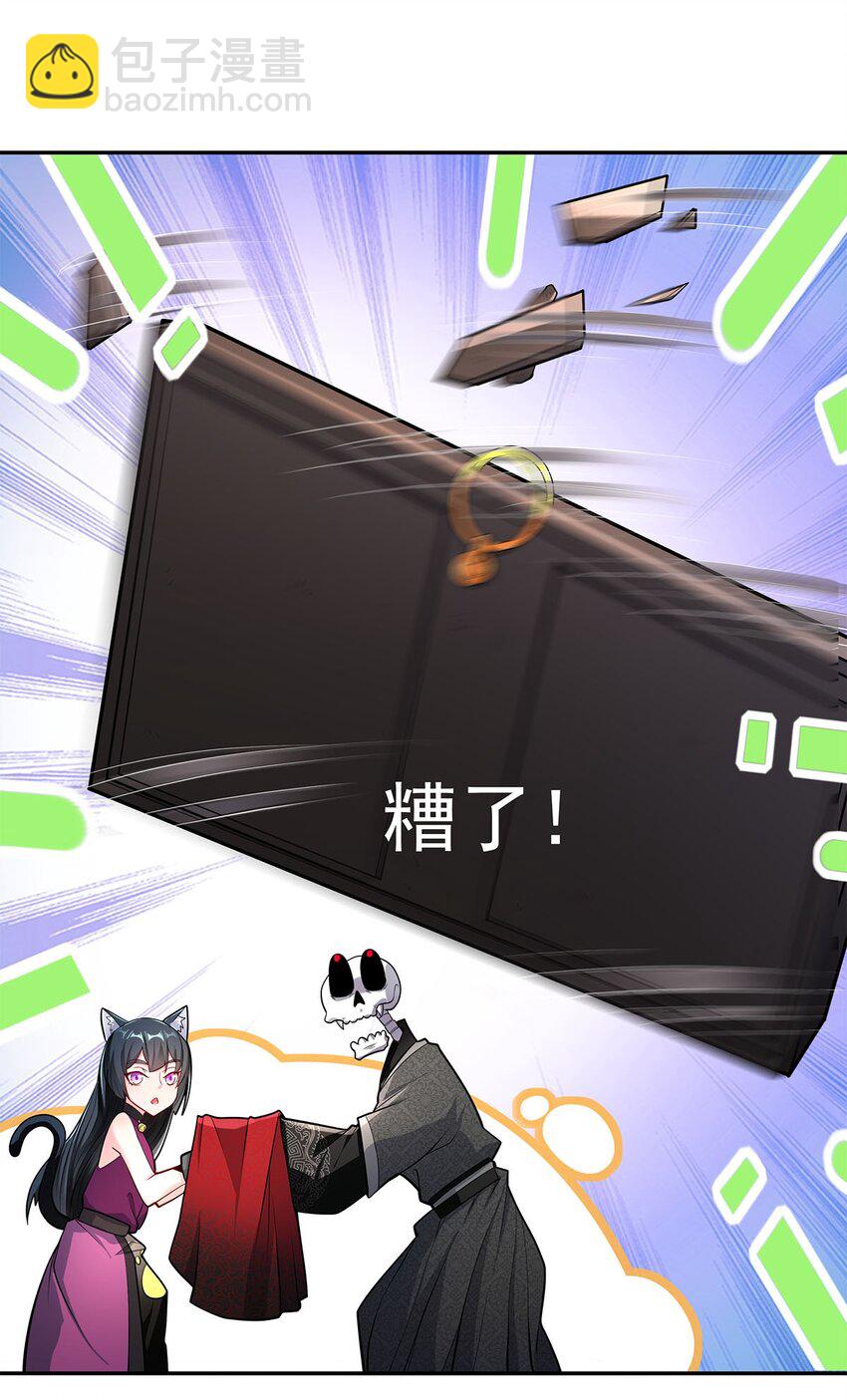 05 勇女斗骷髅？！9