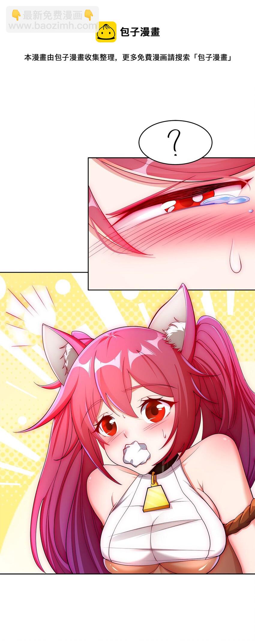 06 恶毒主公与忠犬少女10