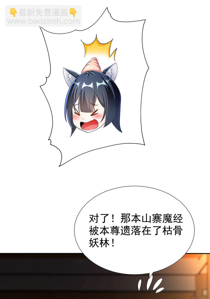 06 恶毒主公与忠犬少女24