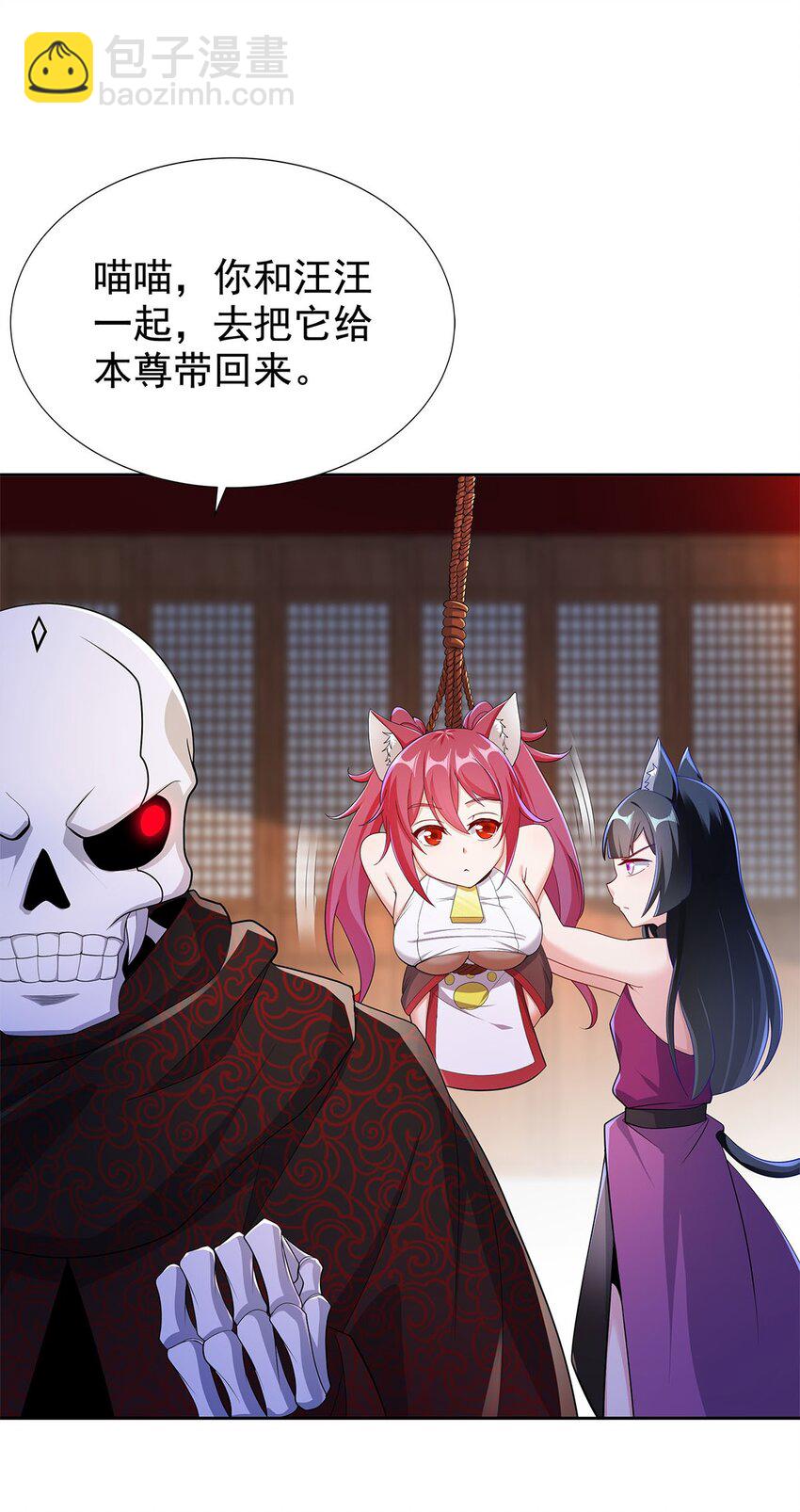 06 恶毒主公与忠犬少女26