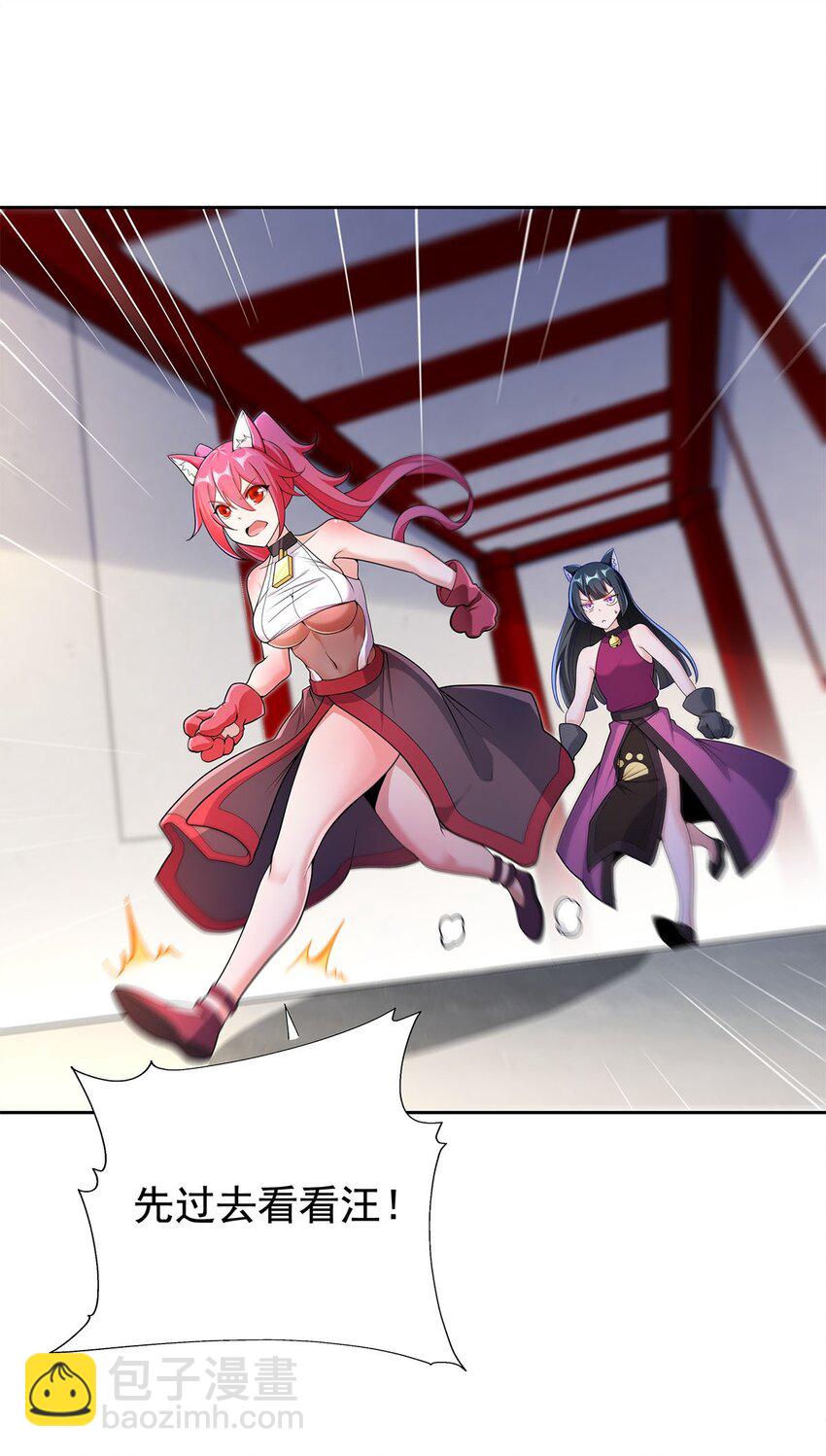 06 恶毒主公与忠犬少女42