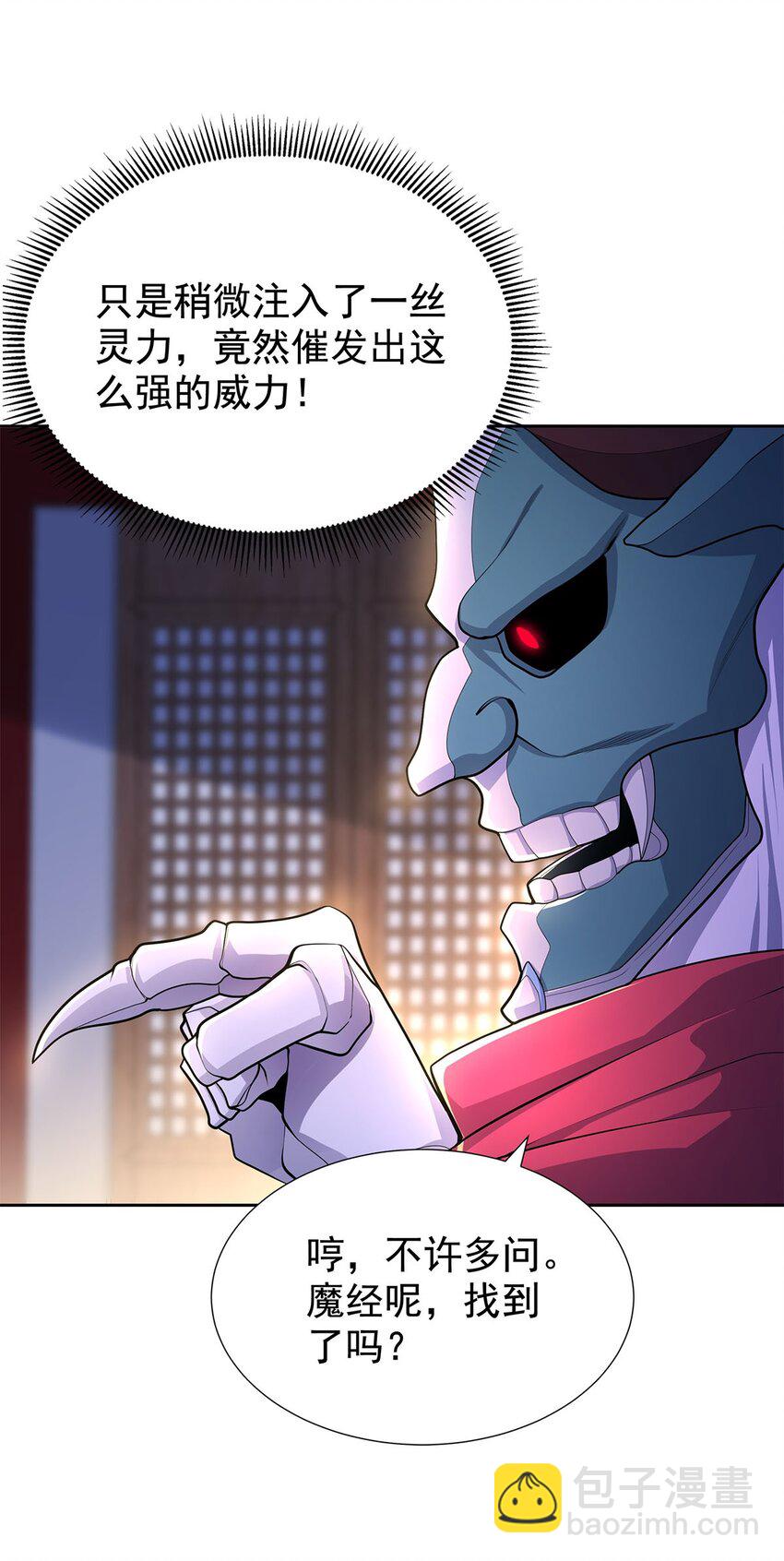 06 恶毒主公与忠犬少女46