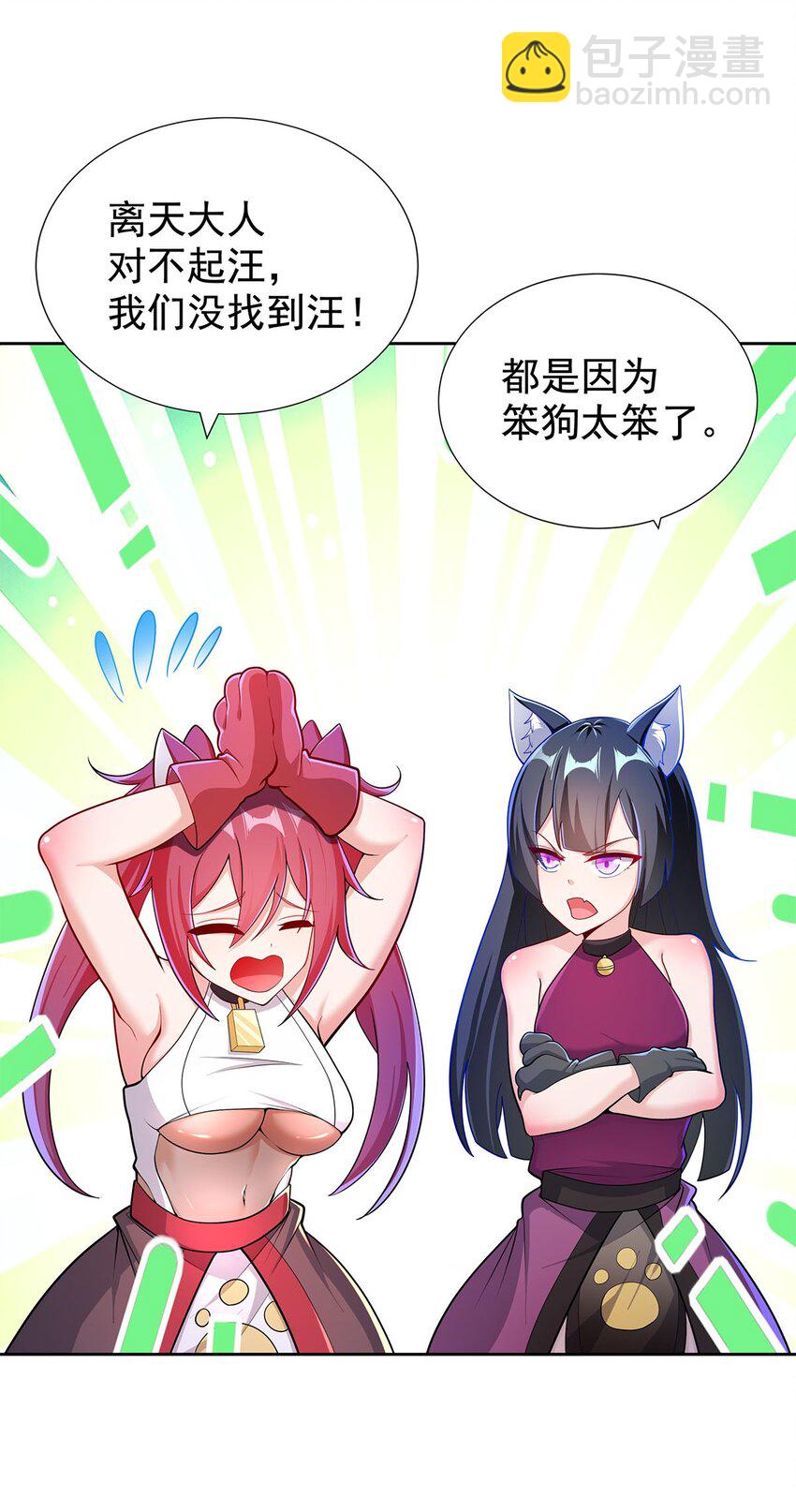 06 恶毒主公与忠犬少女47
