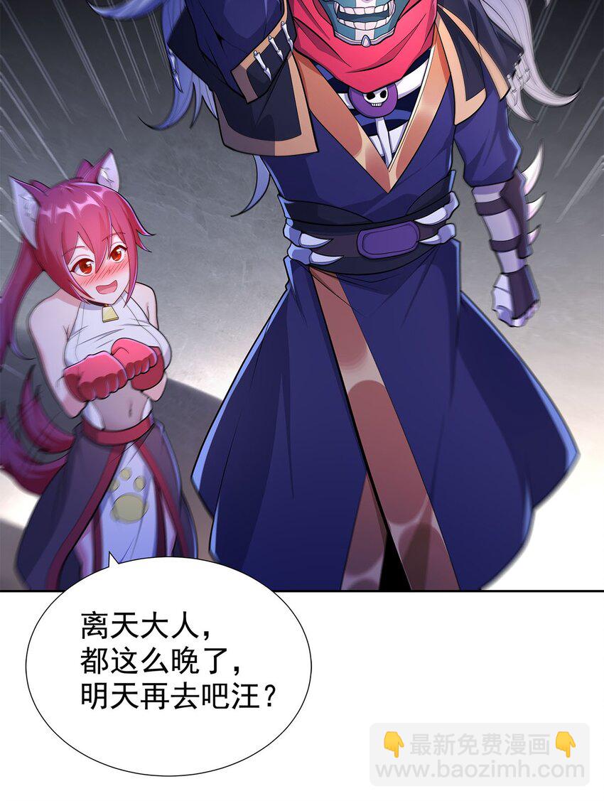 06 恶毒主公与忠犬少女49
