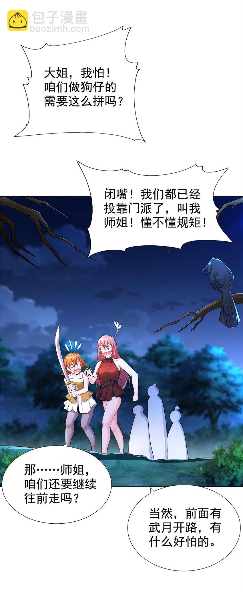 06 恶毒主公与忠犬少女56