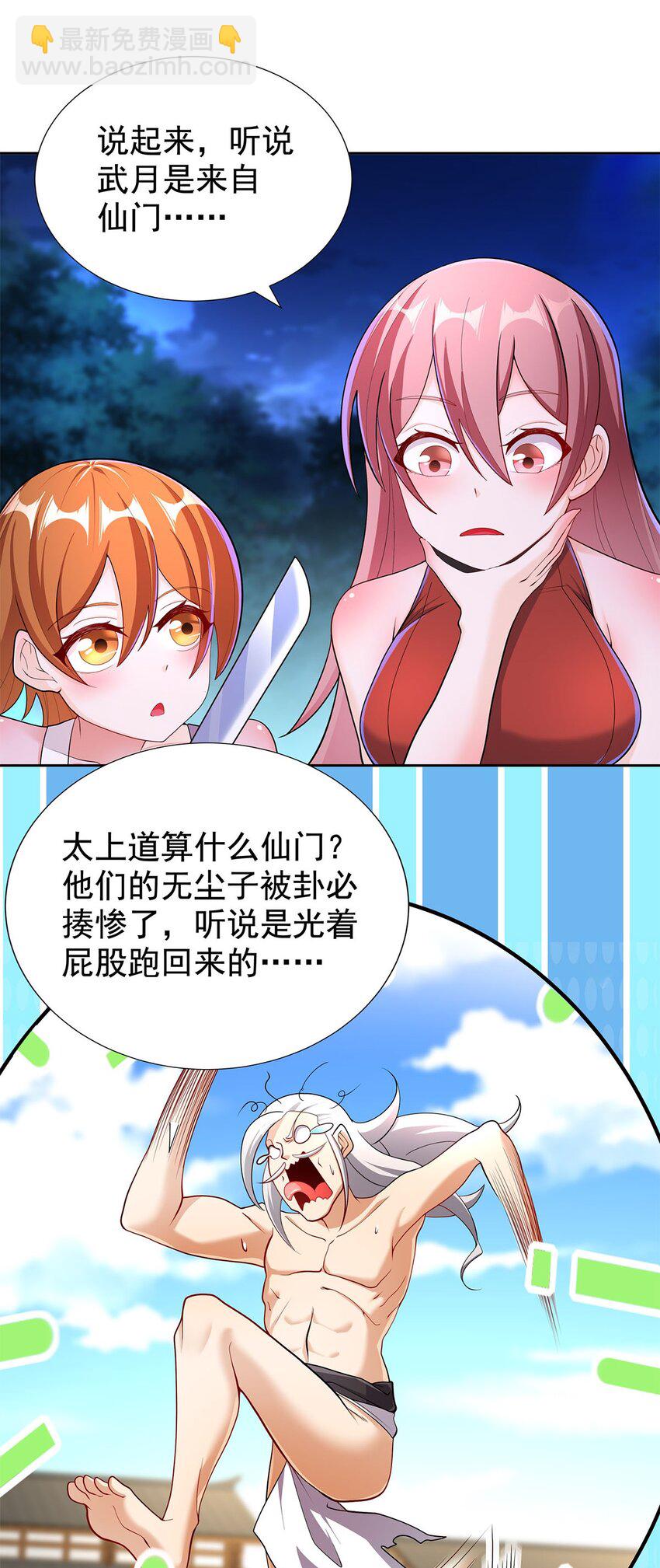 06 恶毒主公与忠犬少女57