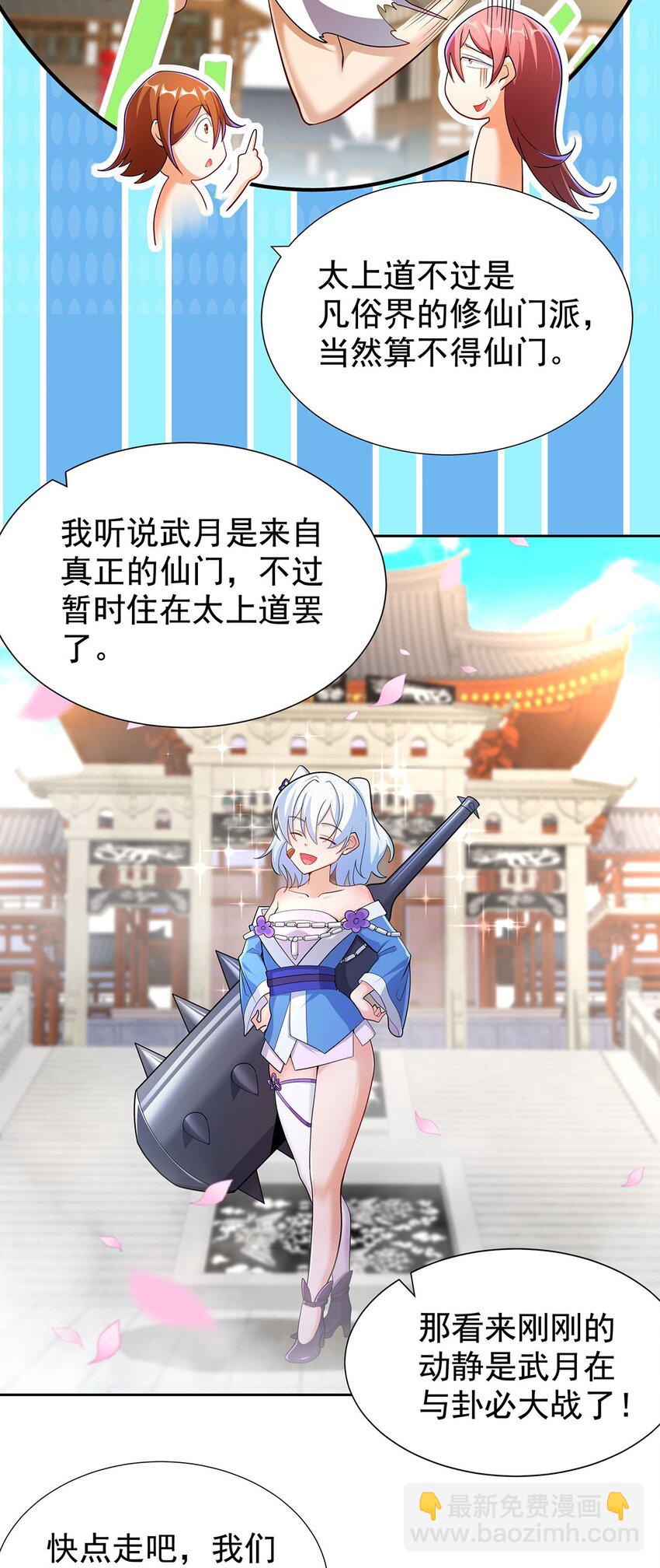 06 恶毒主公与忠犬少女58