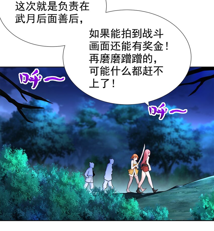 06 恶毒主公与忠犬少女59