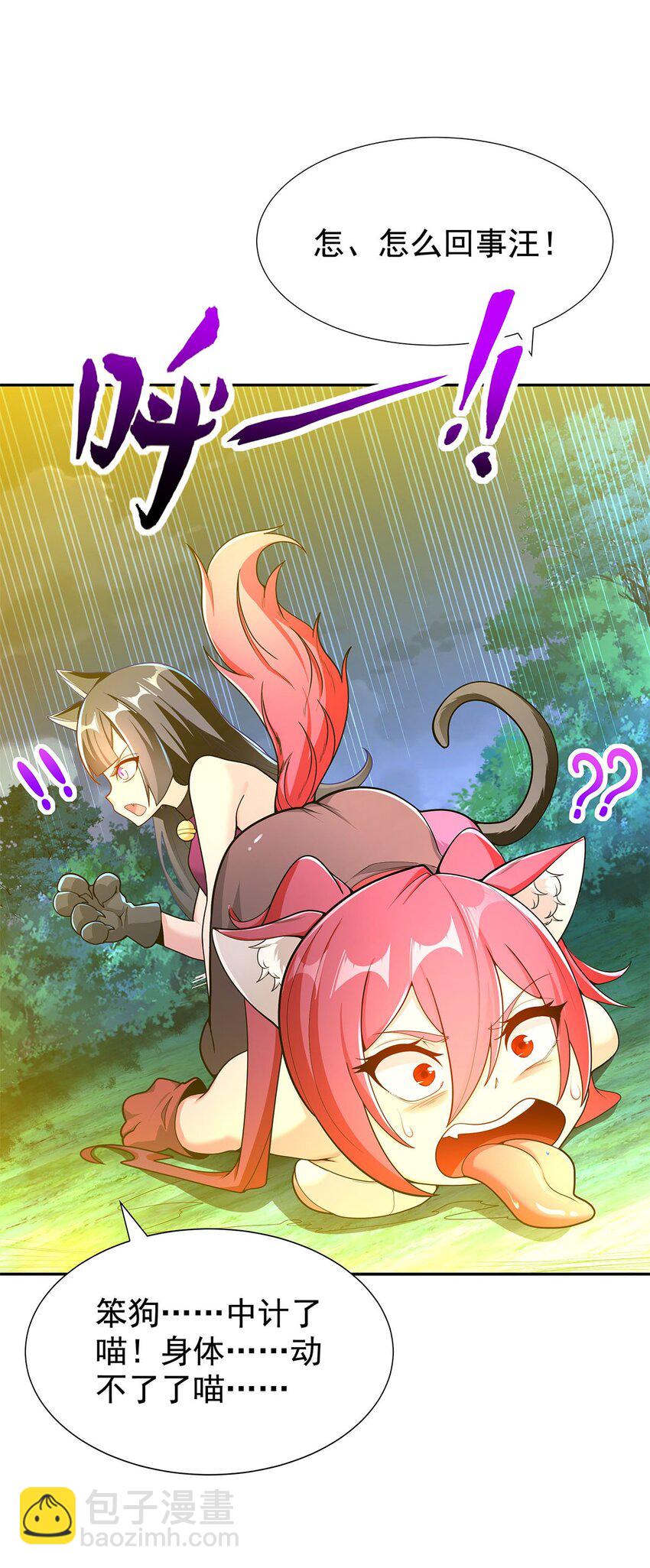 07 年轻人悠着点25