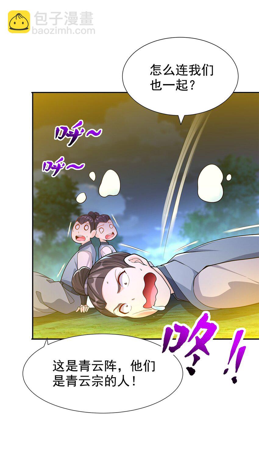 07 年轻人悠着点26