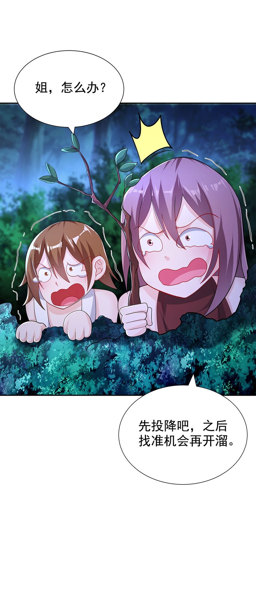 07 年轻人悠着点85