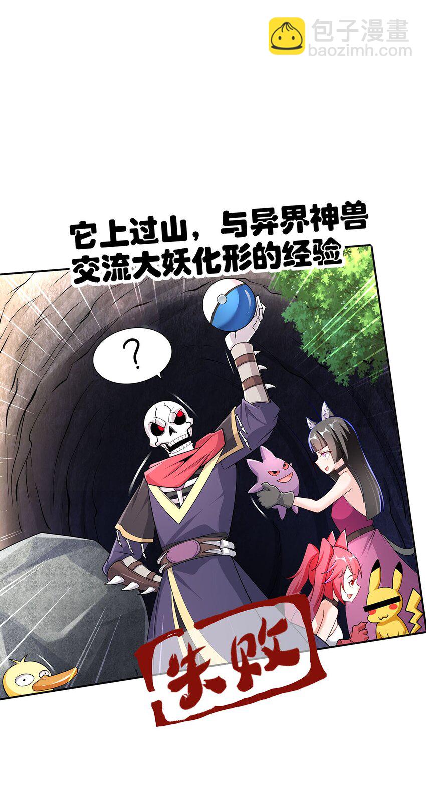 08 神秘的懂王13