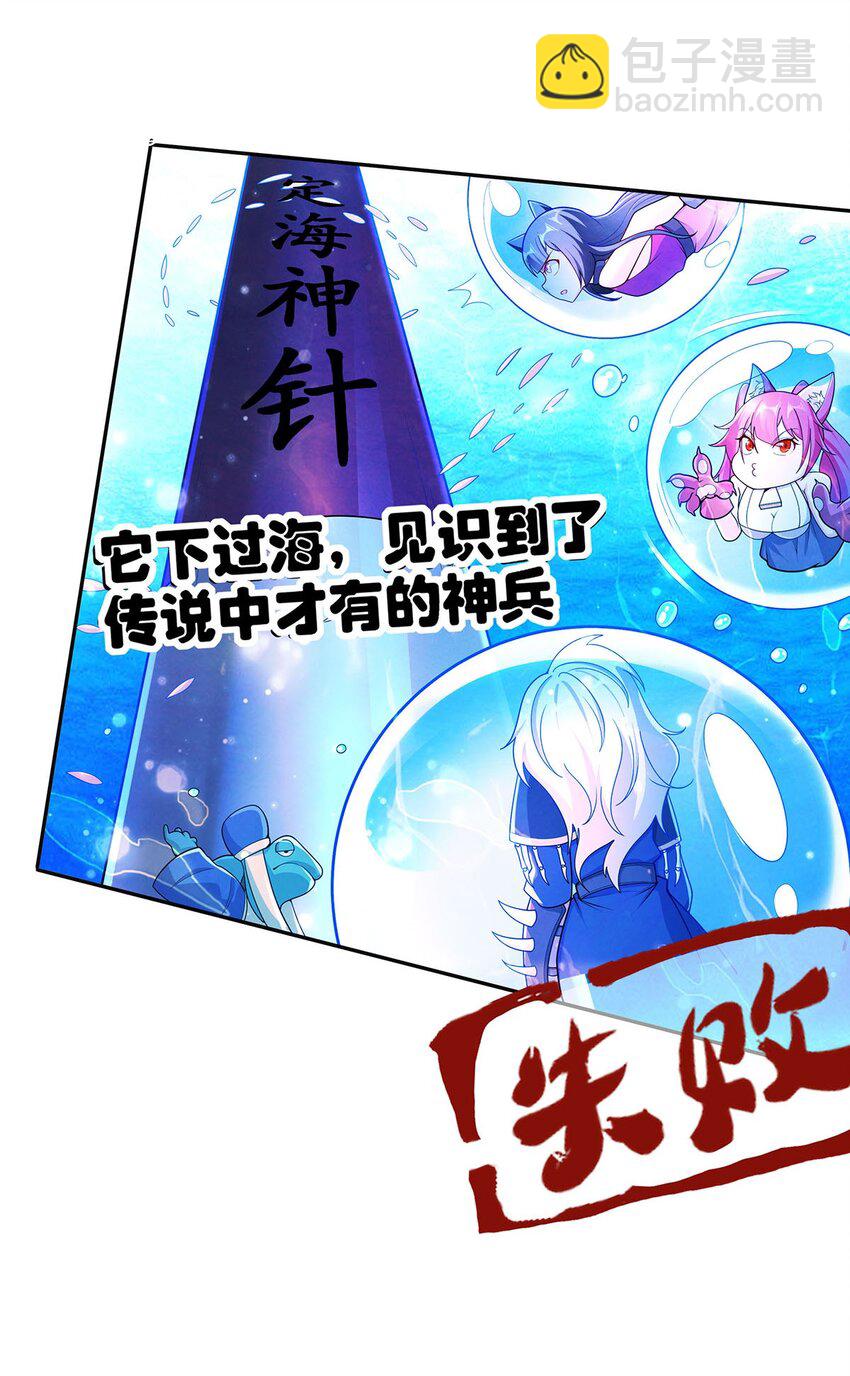 08 神秘的懂王14