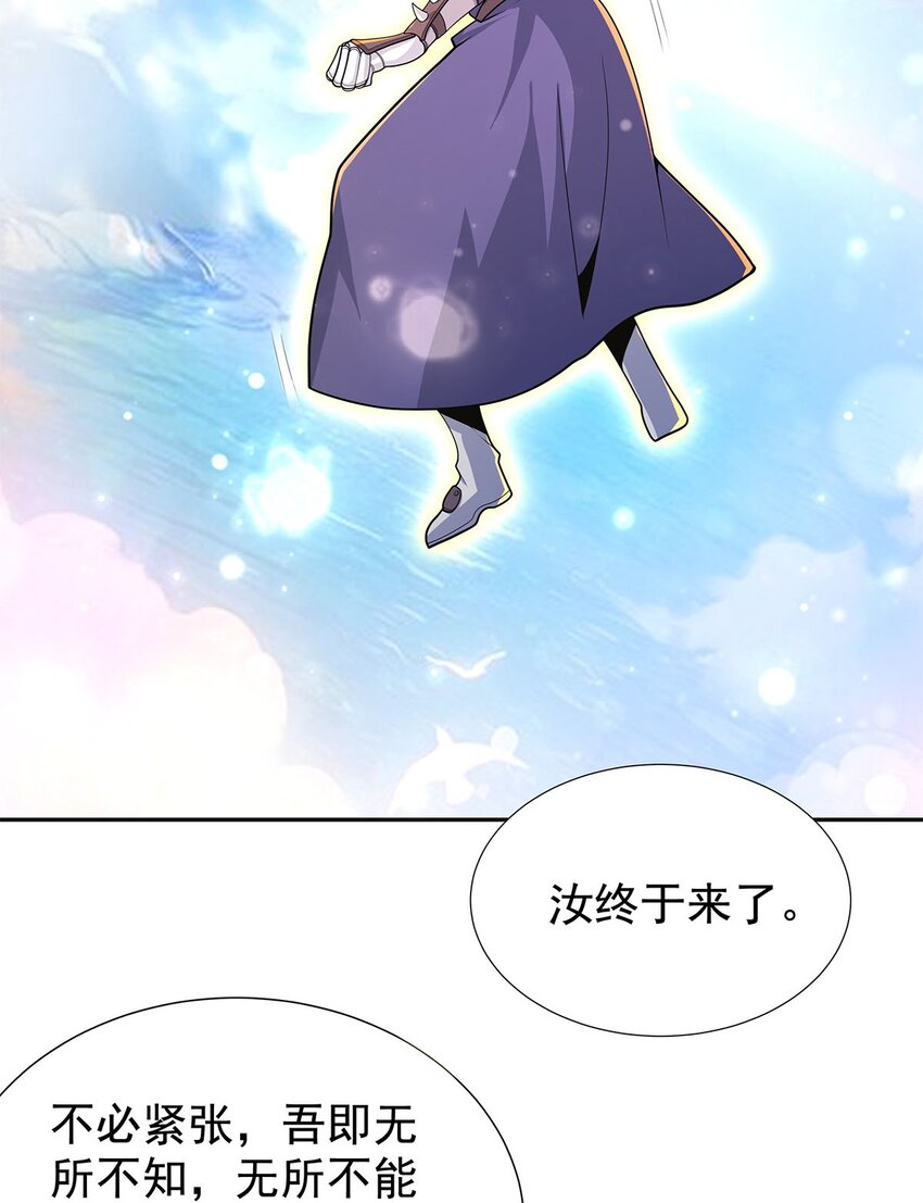 08 神秘的懂王35