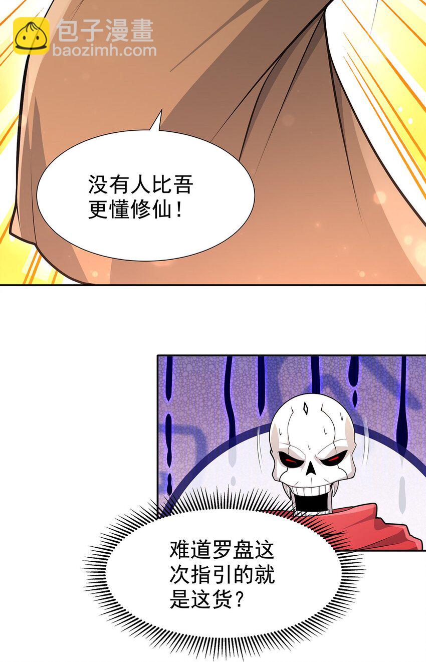 08 神秘的懂王40