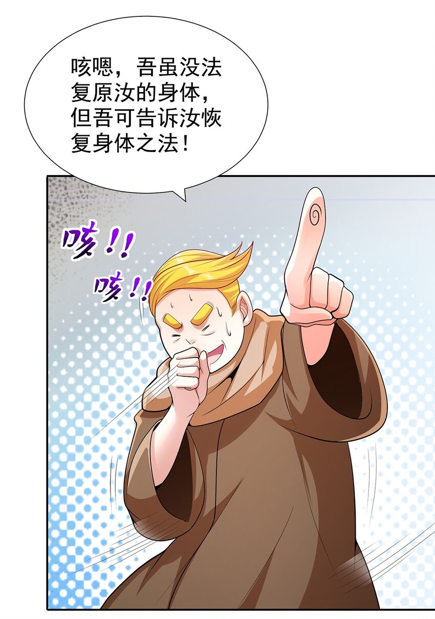 08 神秘的懂王45