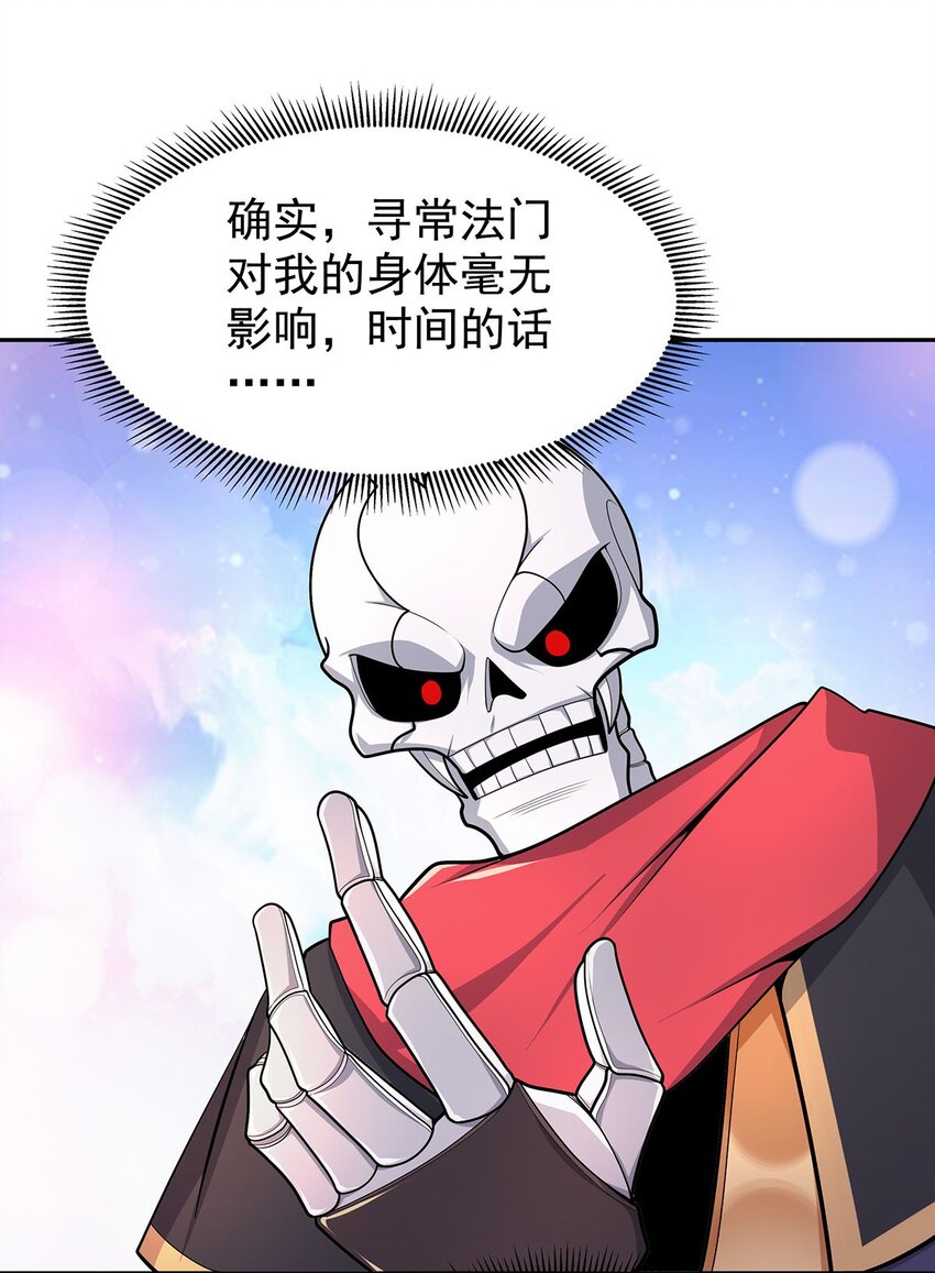 08 神秘的懂王47
