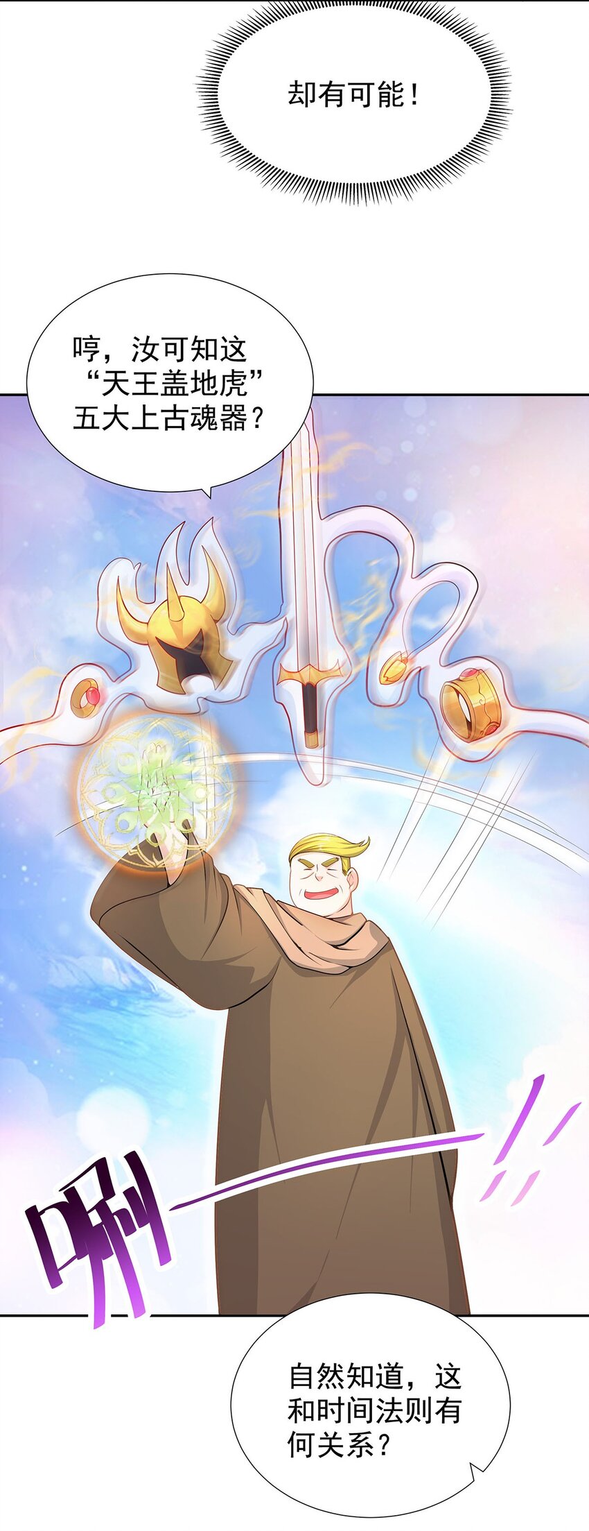 08 神秘的懂王52
