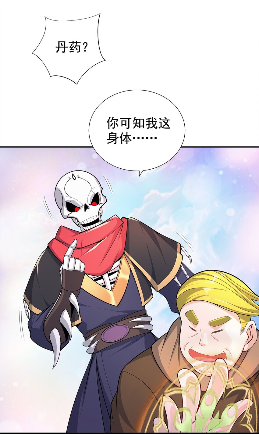 08 神秘的懂王54