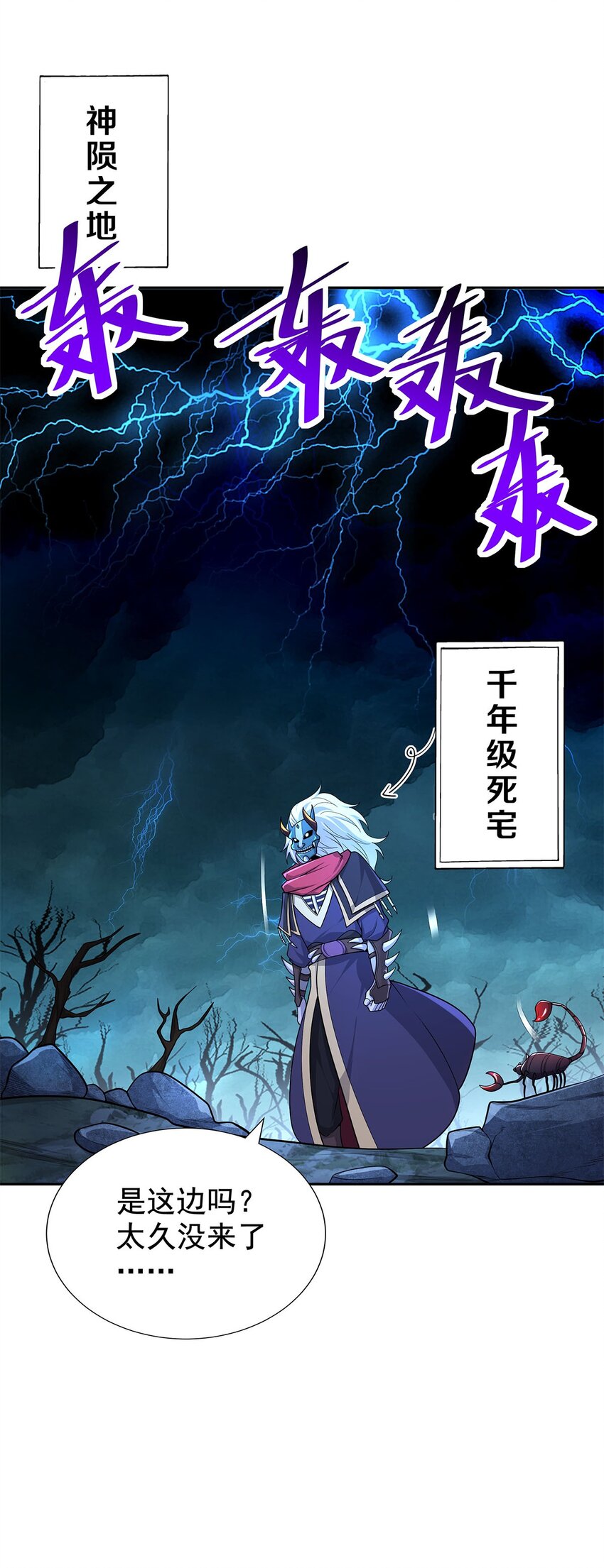 08 神秘的懂王71